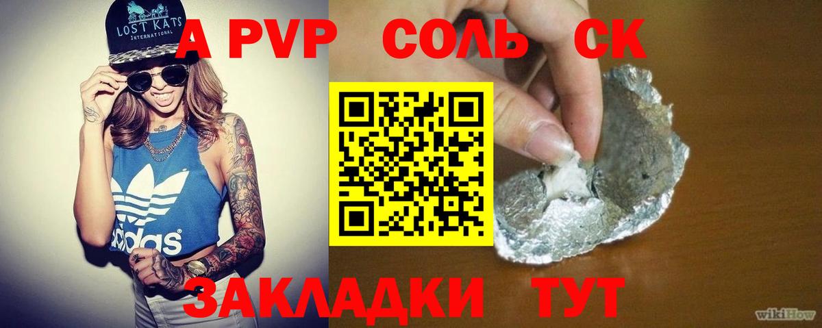 Богданович  А ПВП  А ПВП крисы CK  Вход с VPN  А ПВП кристаллы 