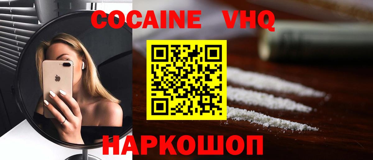 COCAIN 99%  Вход с VPN  КОКАИН Боливия  Богданович 