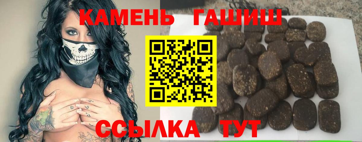 Гашиш Изолятор  Вход с VPN  Богданович  ГАШ  где купить наркоту  Гашиш Premium 