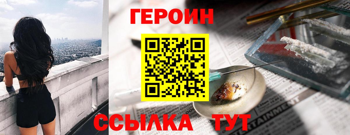 Богданович  Героин  Вход с VPN  Героин VHQ 