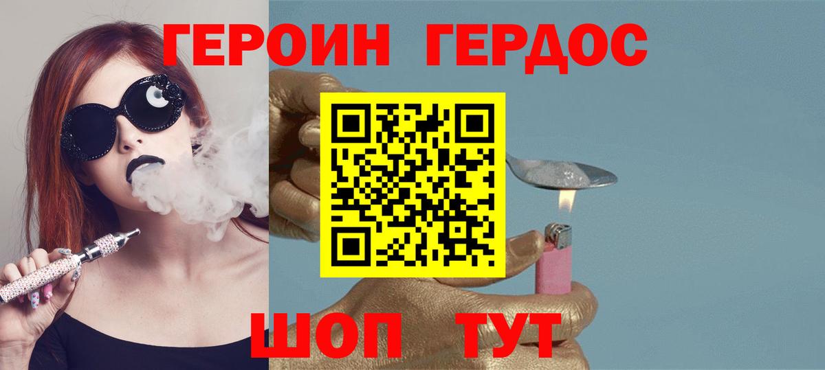 Героин Heroin Богданович