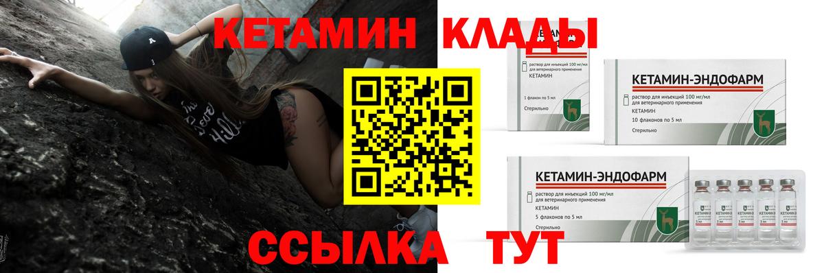 КЕТАМИН ketamine Богданович