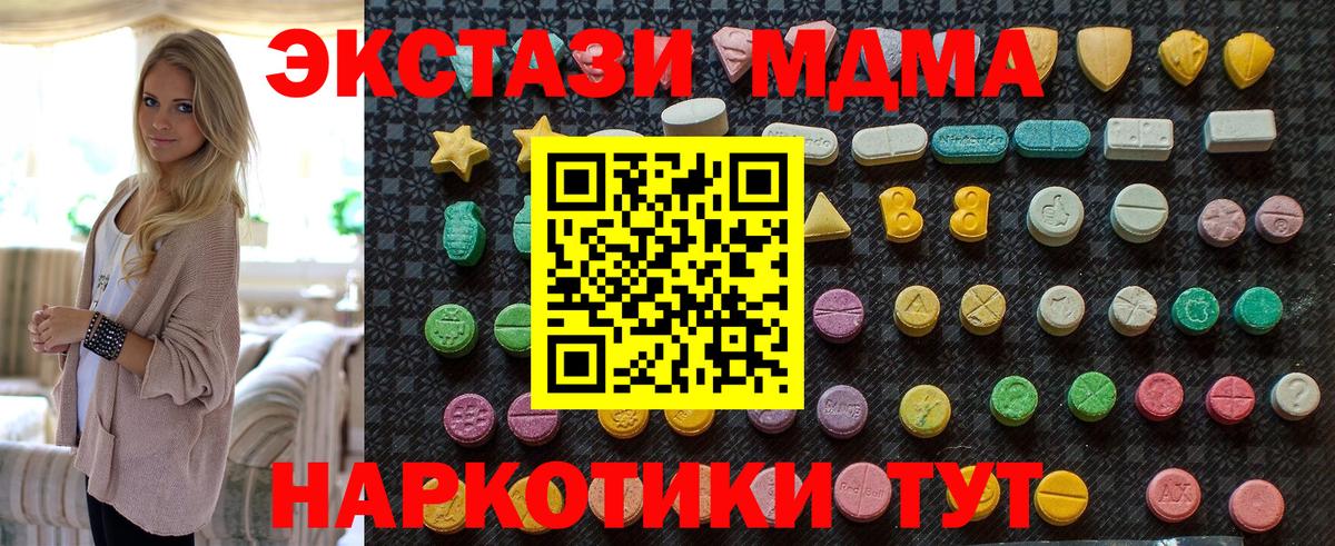 Богданович  МДМА crystal  Вход с VPN 