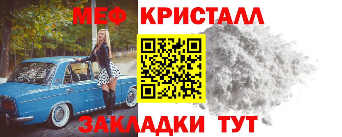 Богданович  МЯУ-МЯУ  Вход с VPN  Мефедрон мука 